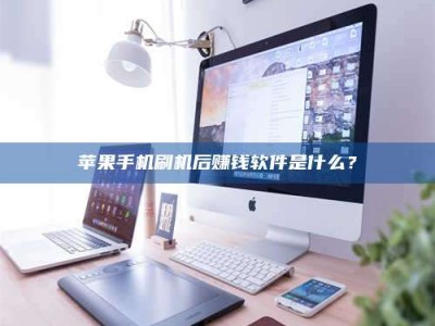 河源5天花光2万！试药骗局下的惊人代价