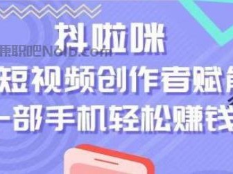 河源抖啦咪是什么平台-一个专注短视频流量变现的平台！