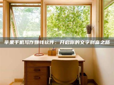 河源2024年全国金投美亚招募中心详解，避免踩坑指南！