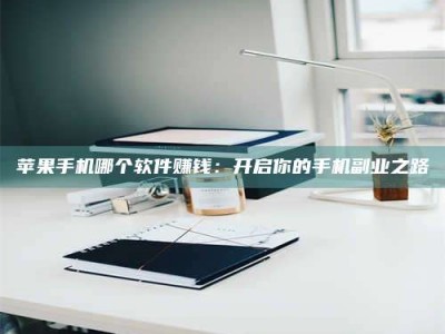 河源《呋塞米片试药之谜，敢做小白鼠是赚是亏？》