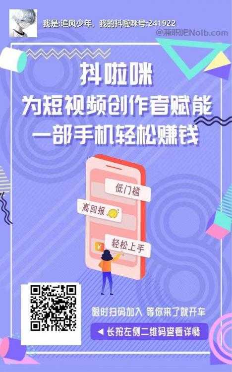 河源抖啦咪是什么平台-一个专注短视频流量变现的平台！ 第2张