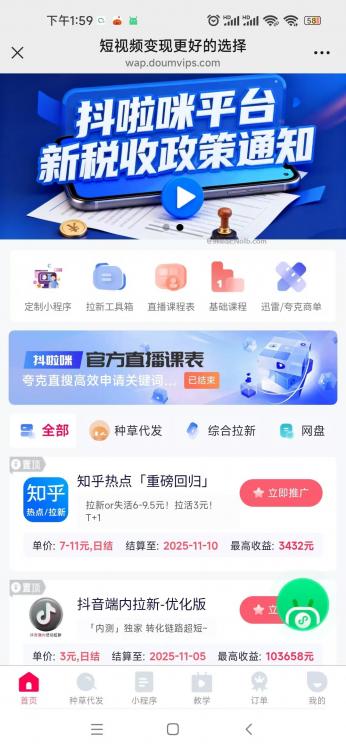 河源抖啦咪是什么平台-一个专注短视频流量变现的平台！ 第4张