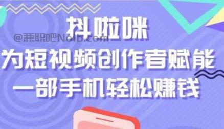 河源抖啦咪是什么平台-一个专注短视频流量变现的平台！ 第1张
